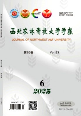 西北农林科技大学学报(自然科学版)杂志